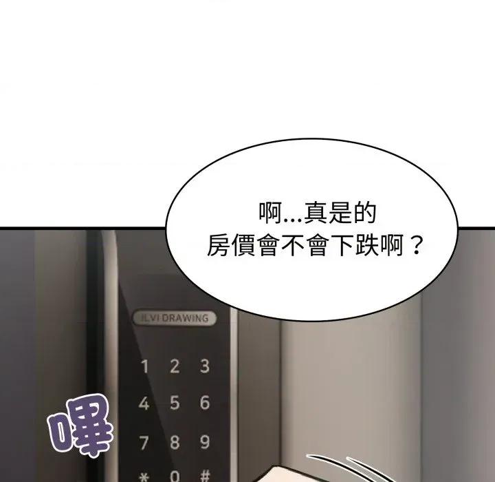 路边阿伯的神奇灵药 路边阿伯的神奇灵药-第2话 第127页