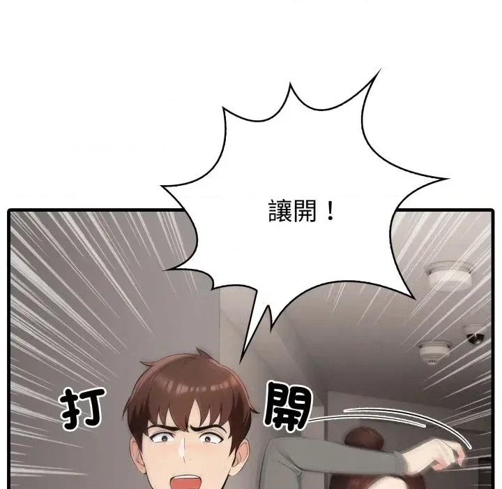 路边阿伯的神奇灵药 路边阿伯的神奇灵药-第2话 第129页