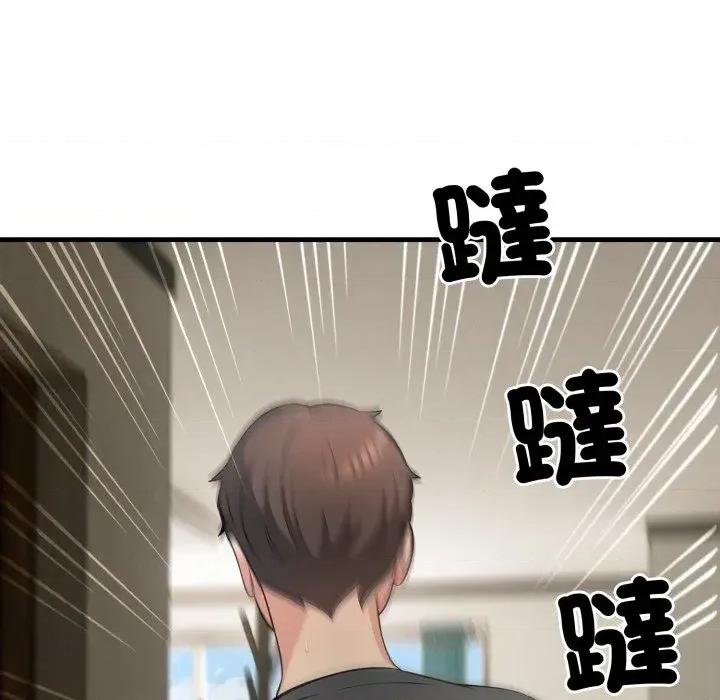 路边阿伯的神奇灵药 路边阿伯的神奇灵药-第2话 第133页