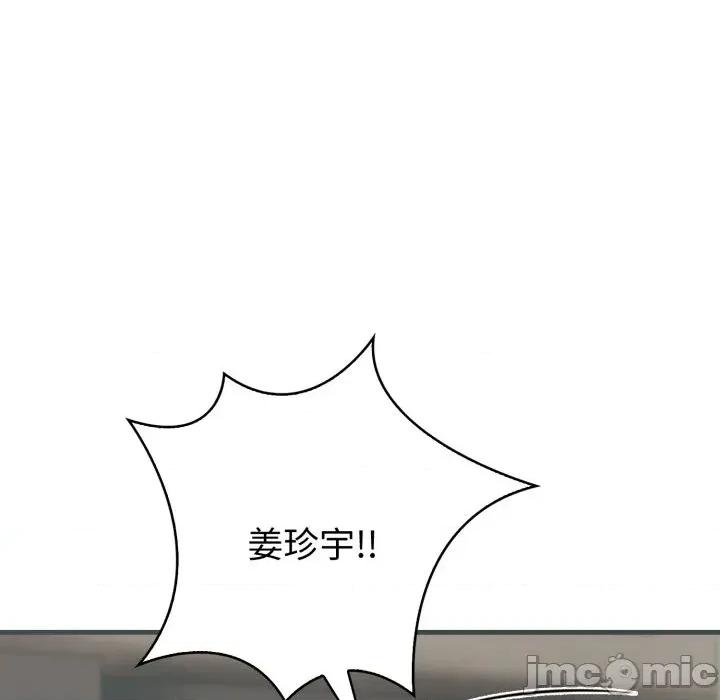 路边阿伯的神奇灵药 路边阿伯的神奇灵药-第2话 第135页