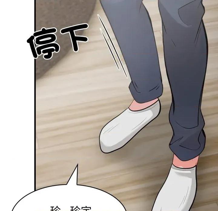 路边阿伯的神奇灵药 路边阿伯的神奇灵药-第2话 第138页