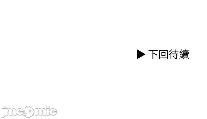 路边阿伯的神奇灵药 路边阿伯的神奇灵药-第2话 第145页