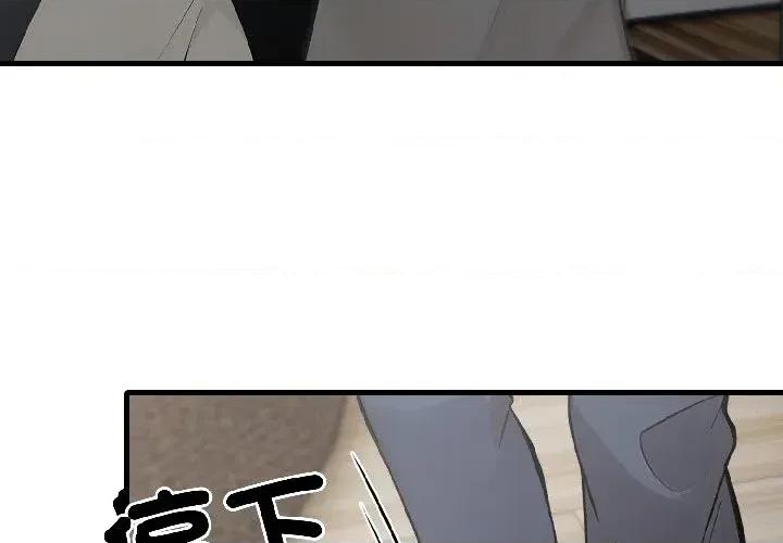 路边阿伯的神奇灵药 路边阿伯的神奇灵药-第3话 第4页