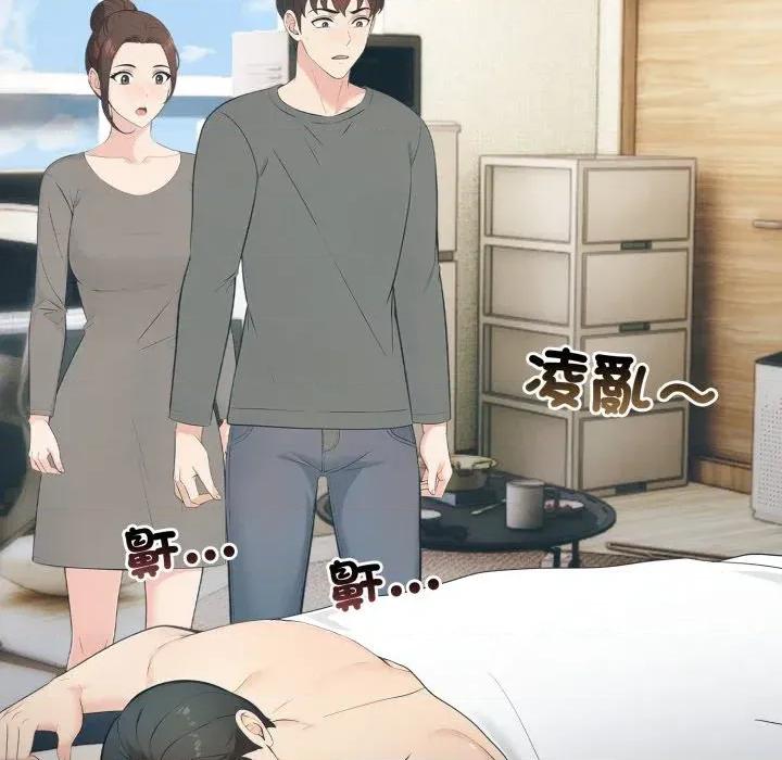 路边阿伯的神奇灵药 路边阿伯的神奇灵药-第3话 第16页