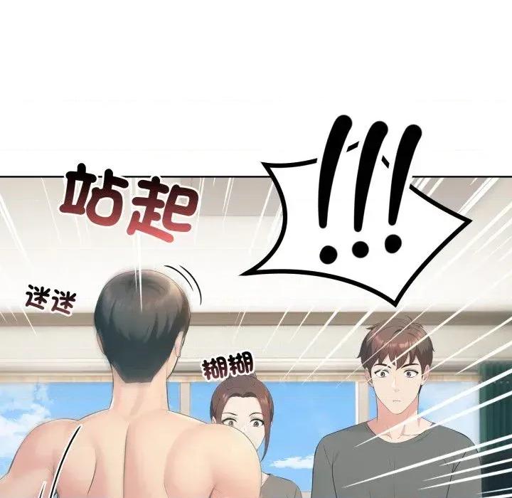 路边阿伯的神奇灵药 路边阿伯的神奇灵药-第3话 第29页