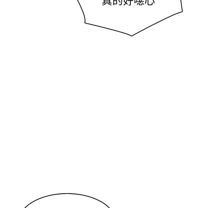 路边阿伯的神奇灵药 路边阿伯的神奇灵药-第3话 第37页