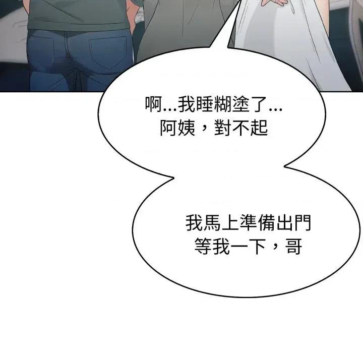 路边阿伯的神奇灵药 路边阿伯的神奇灵药-第3话 第39页
