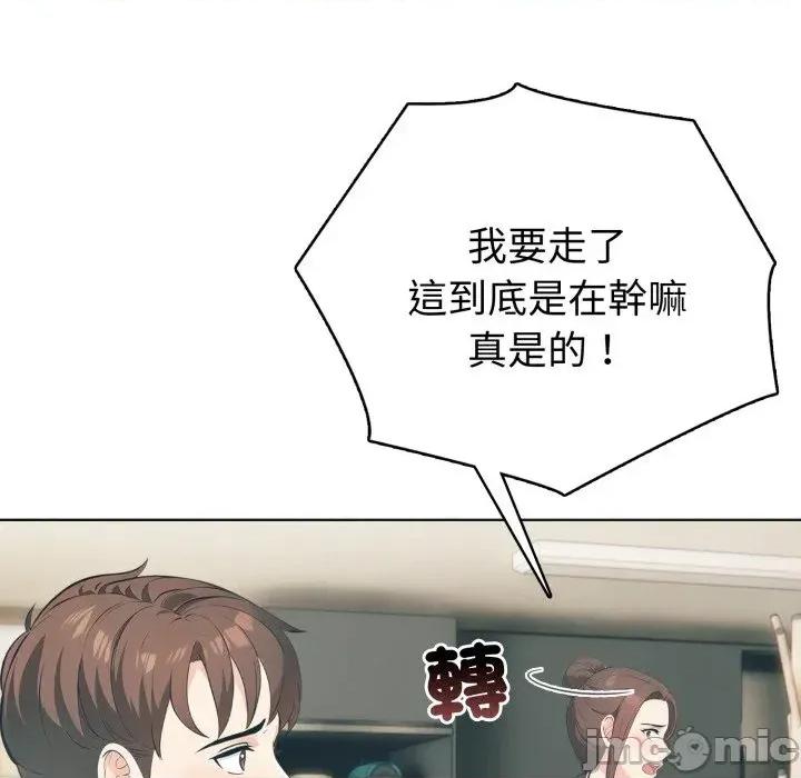 路边阿伯的神奇灵药 路边阿伯的神奇灵药-第3话 第40页
