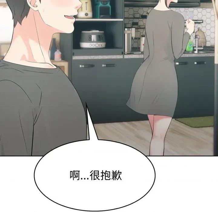 路边阿伯的神奇灵药 路边阿伯的神奇灵药-第3话 第41页