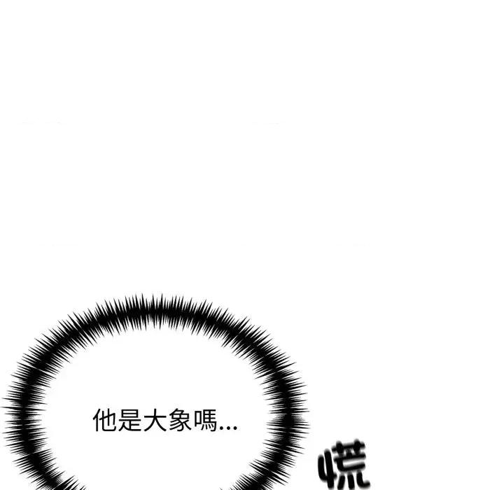 路边阿伯的神奇灵药 路边阿伯的神奇灵药-第3话 第42页