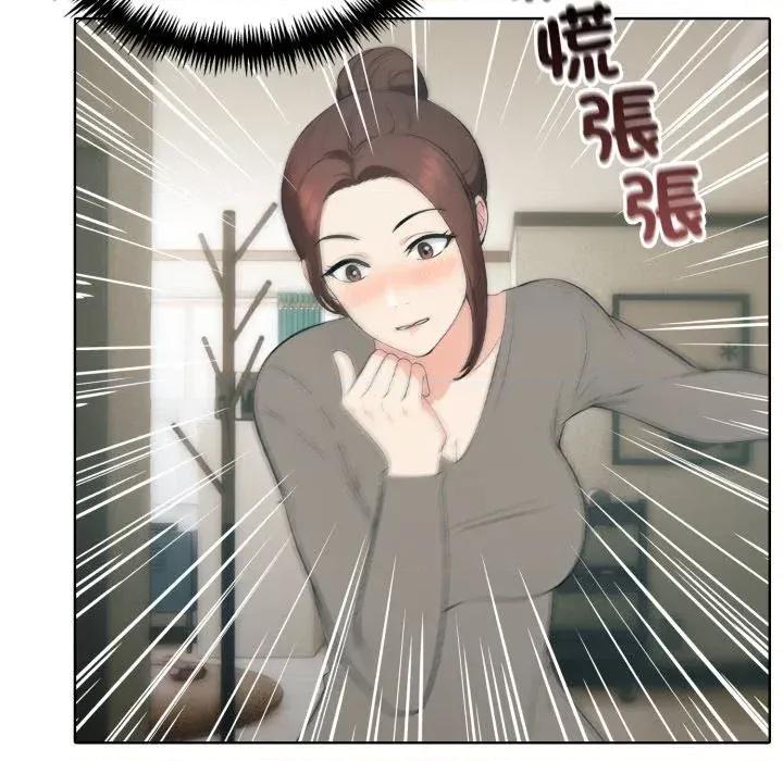 路边阿伯的神奇灵药 路边阿伯的神奇灵药-第3话 第43页