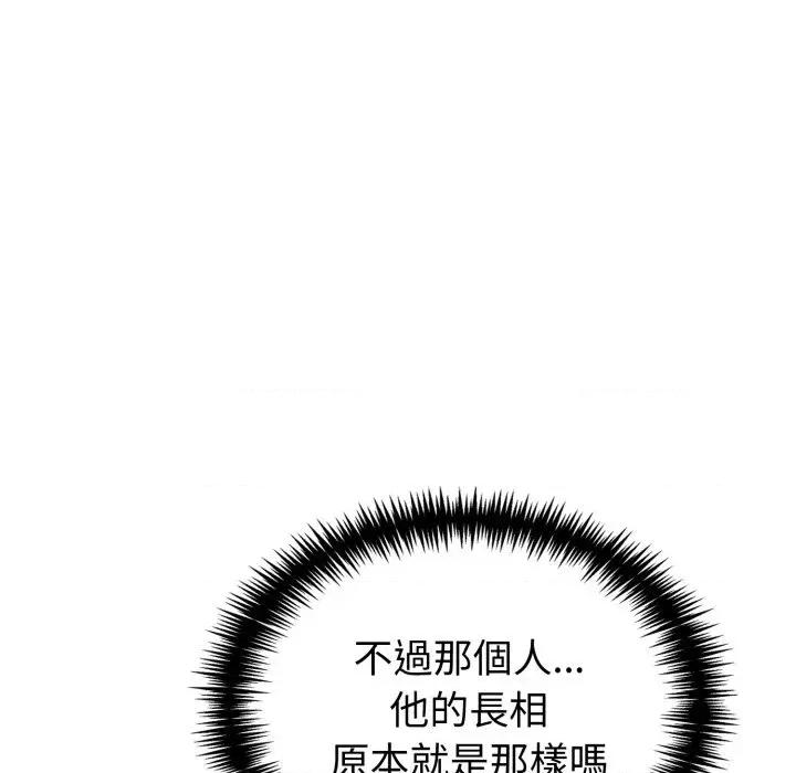 路边阿伯的神奇灵药 路边阿伯的神奇灵药-第3话 第44页