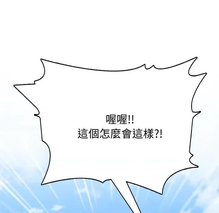 路边阿伯的神奇灵药 路边阿伯的神奇灵药-第3话 第47页