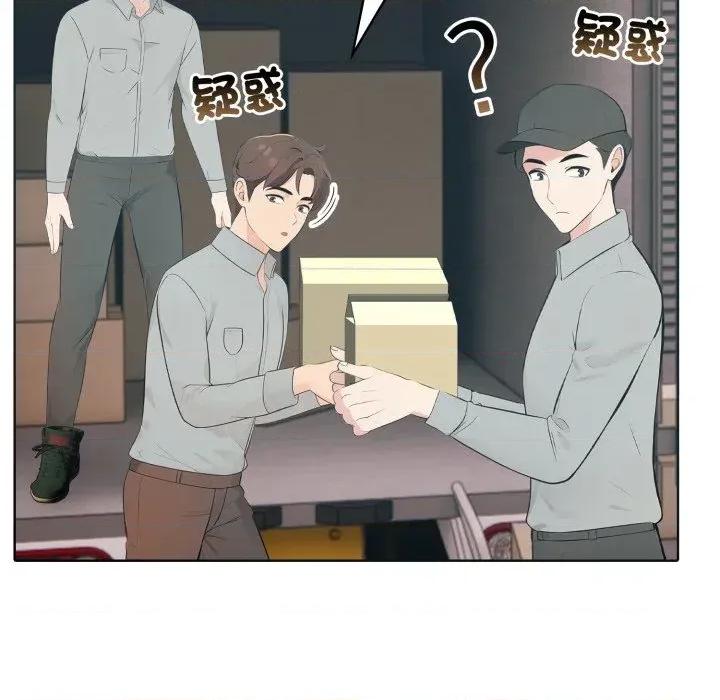 路边阿伯的神奇灵药 路边阿伯的神奇灵药-第3话 第59页