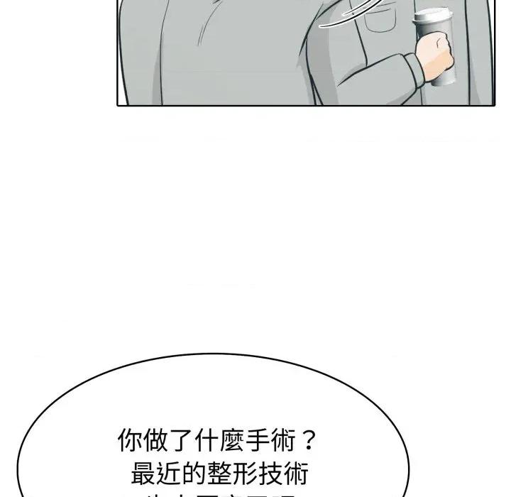 路边阿伯的神奇灵药 路边阿伯的神奇灵药-第3话 第68页