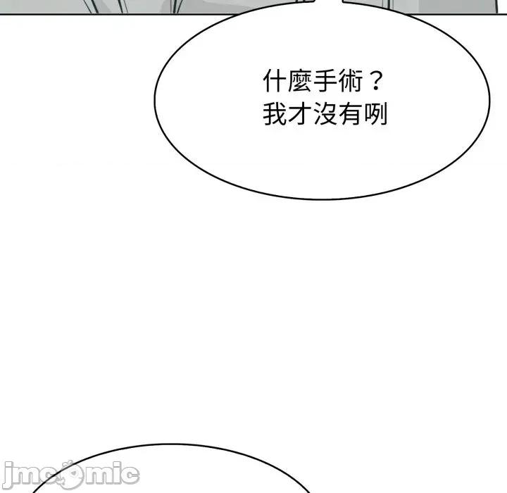 路边阿伯的神奇灵药 路边阿伯的神奇灵药-第3话 第70页