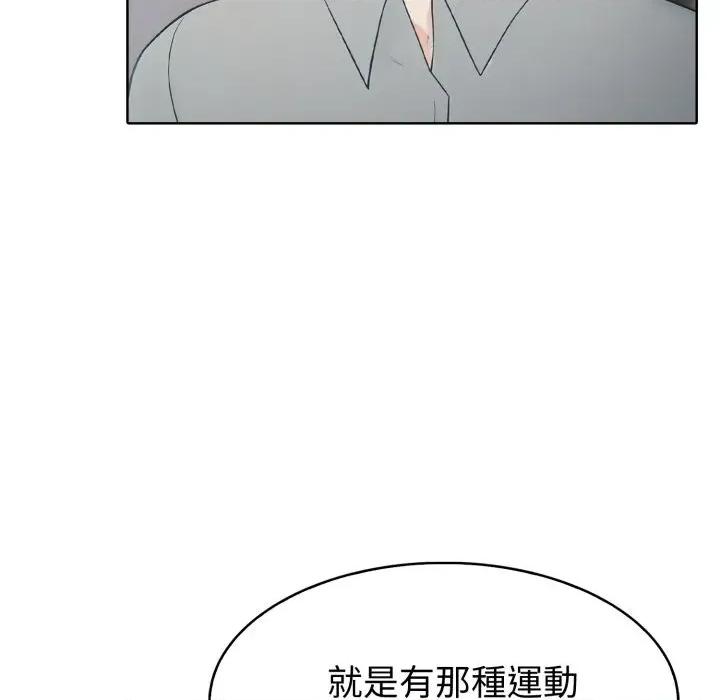 路边阿伯的神奇灵药 路边阿伯的神奇灵药-第3话 第72页