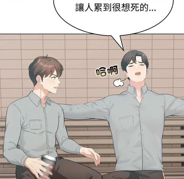 路边阿伯的神奇灵药 路边阿伯的神奇灵药-第3话 第73页