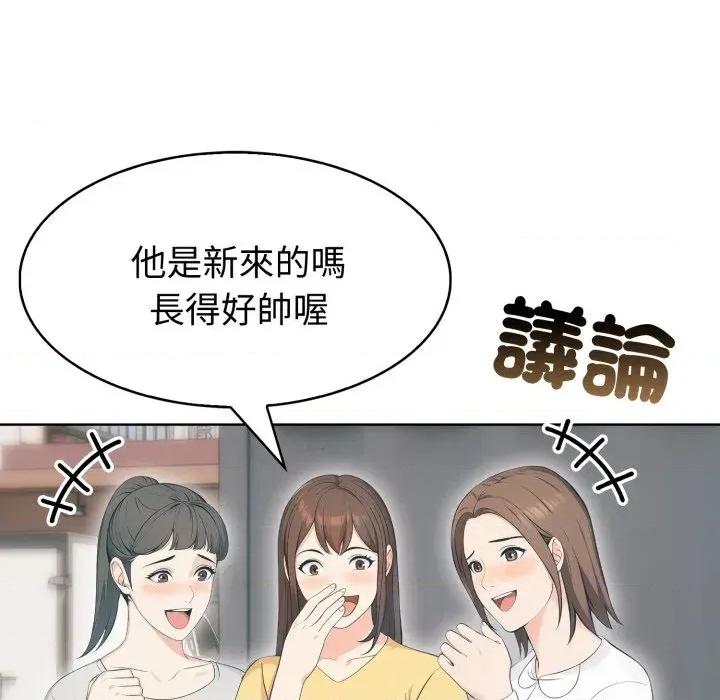 路边阿伯的神奇灵药 路边阿伯的神奇灵药-第3话 第76页