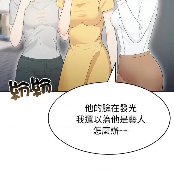 路边阿伯的神奇灵药 路边阿伯的神奇灵药-第3话 第77页