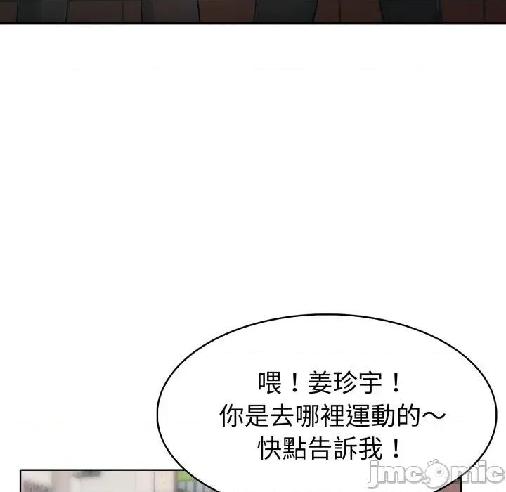 路边阿伯的神奇灵药 路边阿伯的神奇灵药-第3话 第80页