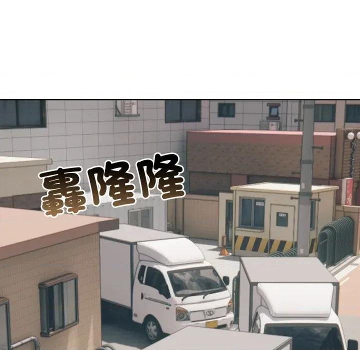 路边阿伯的神奇灵药 路边阿伯的神奇灵药-第3话 第83页