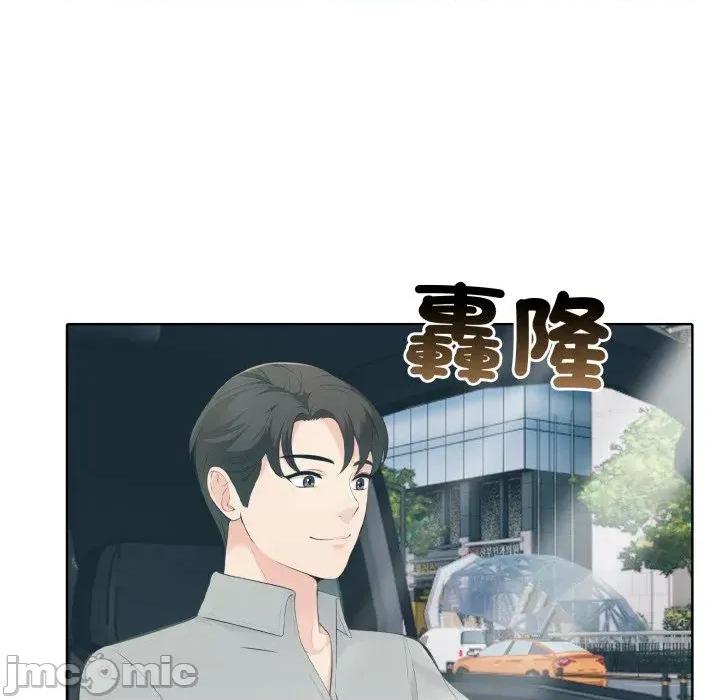路边阿伯的神奇灵药 路边阿伯的神奇灵药-第3话 第85页
