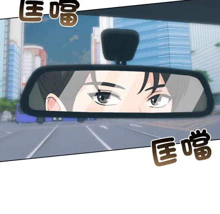 路边阿伯的神奇灵药 路边阿伯的神奇灵药-第3话 第87页