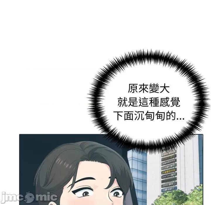 路边阿伯的神奇灵药 路边阿伯的神奇灵药-第3话 第90页