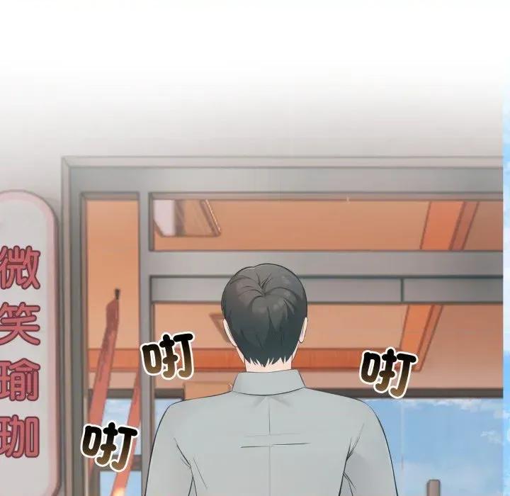 路边阿伯的神奇灵药 路边阿伯的神奇灵药-第3话 第99页