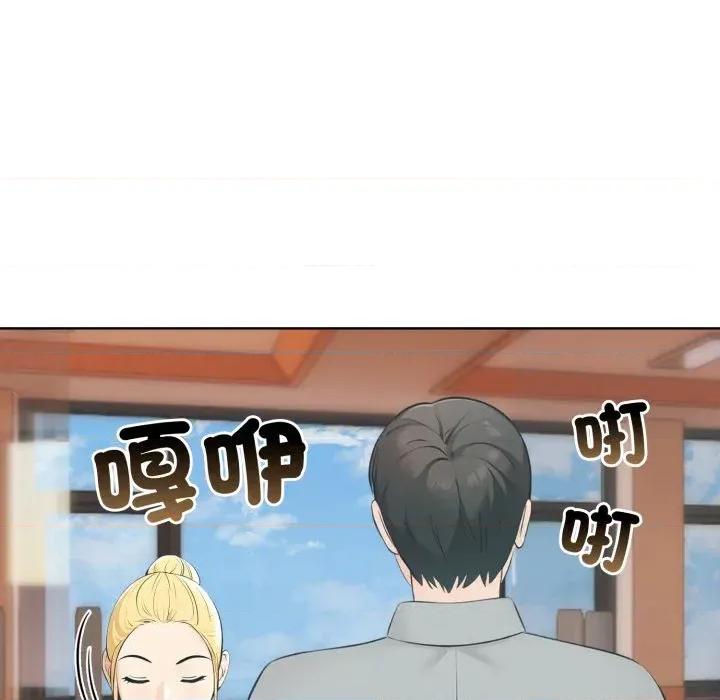 路边阿伯的神奇灵药 路边阿伯的神奇灵药-第3话 第101页
