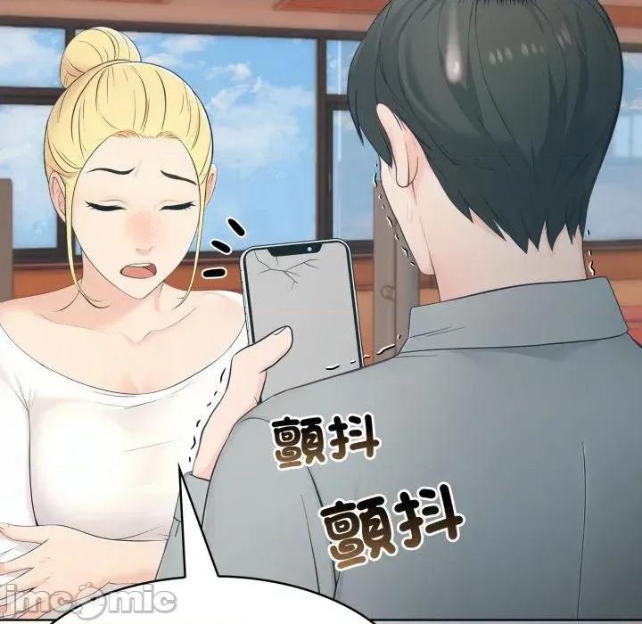 路边阿伯的神奇灵药 路边阿伯的神奇灵药-第3话 第110页