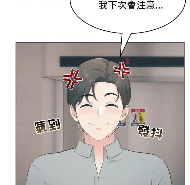 路边阿伯的神奇灵药 路边阿伯的神奇灵药-第3话 第112页