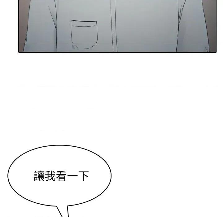 路边阿伯的神奇灵药 路边阿伯的神奇灵药-第3话 第113页