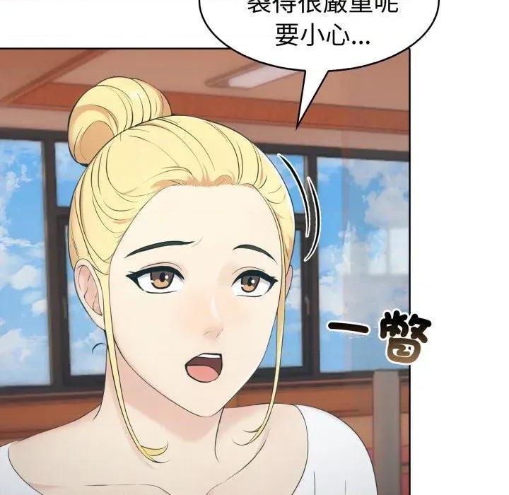 路边阿伯的神奇灵药 路边阿伯的神奇灵药-第3话 第116页