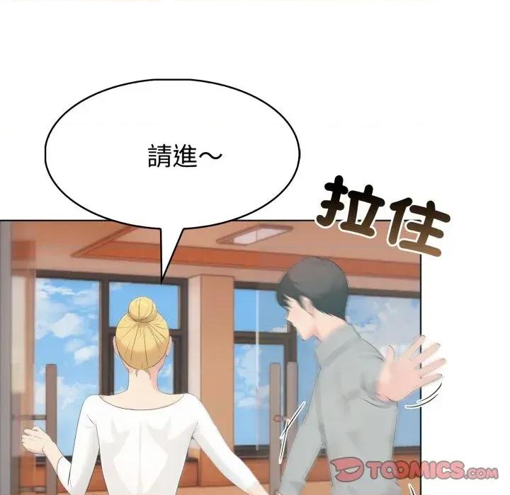 路边阿伯的神奇灵药 路边阿伯的神奇灵药-第3话 第123页