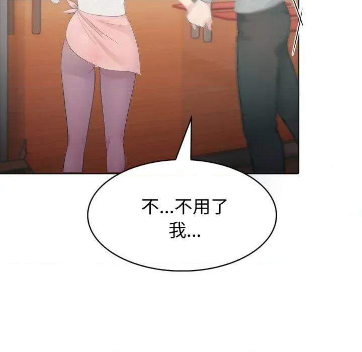 路边阿伯的神奇灵药 路边阿伯的神奇灵药-第3话 第124页