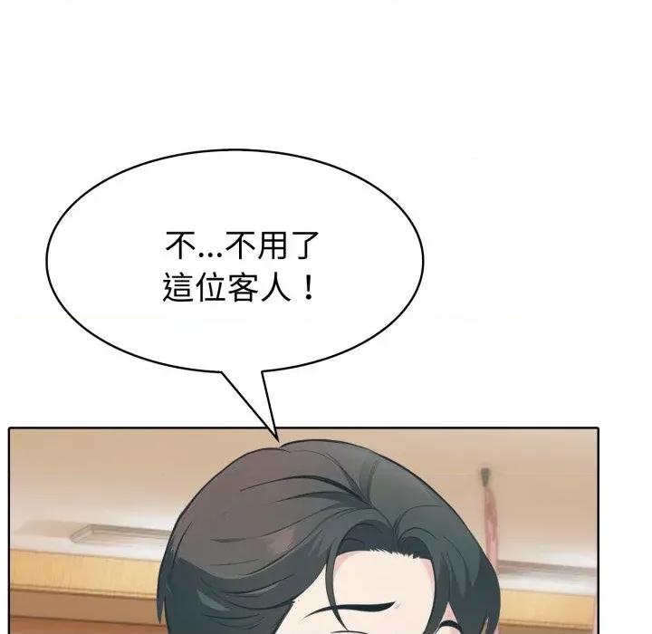 路边阿伯的神奇灵药 路边阿伯的神奇灵药-第3话 第129页