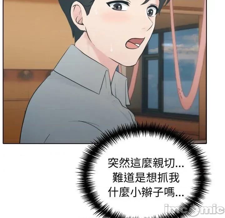 路边阿伯的神奇灵药 路边阿伯的神奇灵药-第3话 第130页