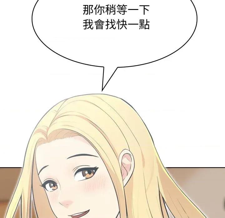 路边阿伯的神奇灵药 路边阿伯的神奇灵药-第3话 第134页