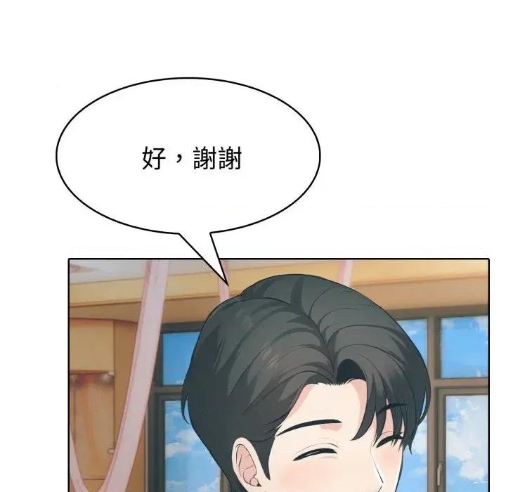 路边阿伯的神奇灵药 路边阿伯的神奇灵药-第3话 第136页