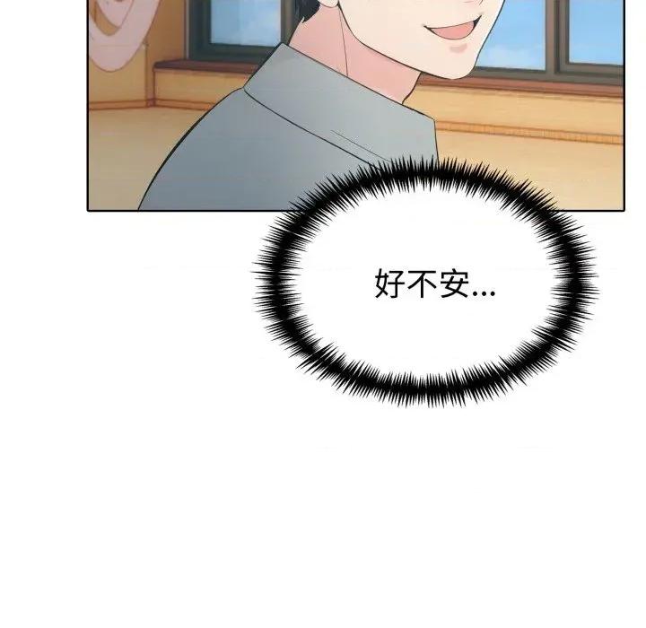路边阿伯的神奇灵药 路边阿伯的神奇灵药-第3话 第137页