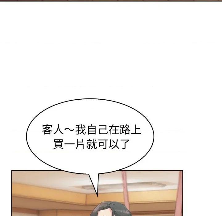 路边阿伯的神奇灵药 路边阿伯的神奇灵药-第3话 第144页
