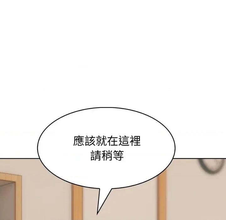 路边阿伯的神奇灵药 路边阿伯的神奇灵药-第3话 第146页