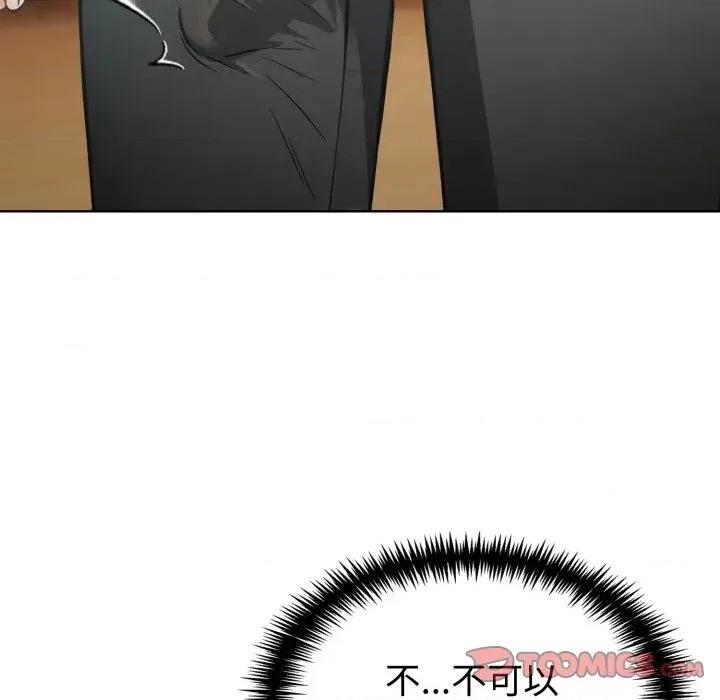 路边阿伯的神奇灵药 路边阿伯的神奇灵药-第3话 第153页