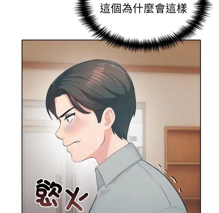 路边阿伯的神奇灵药 路边阿伯的神奇灵药-第3话 第154页