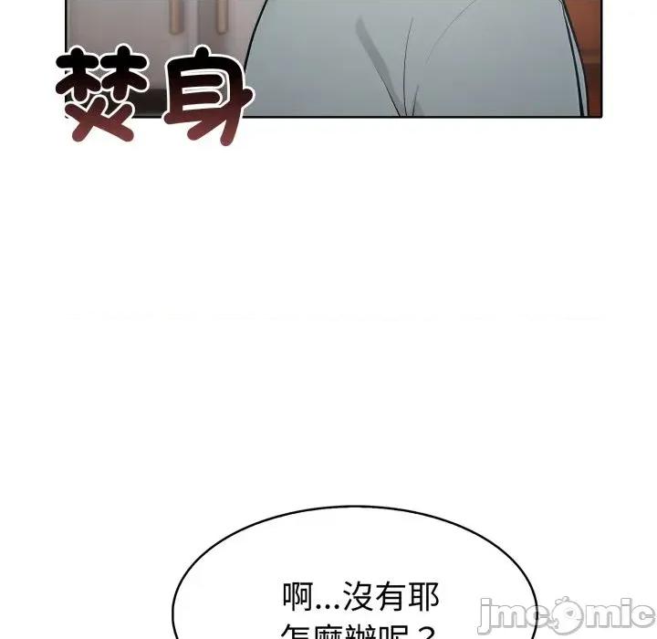 路边阿伯的神奇灵药 路边阿伯的神奇灵药-第3话 第155页