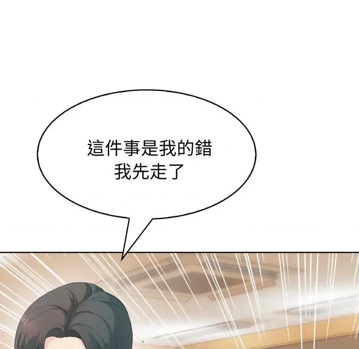 路边阿伯的神奇灵药 路边阿伯的神奇灵药-第3话 第159页