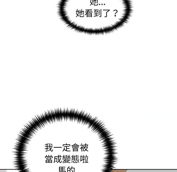 路边阿伯的神奇灵药 路边阿伯的神奇灵药-第3话 第161页