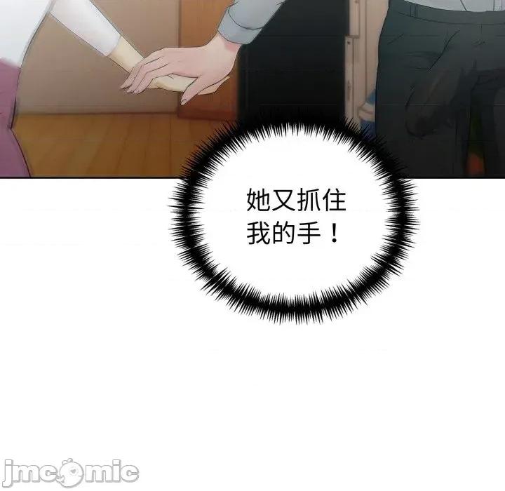 路边阿伯的神奇灵药 路边阿伯的神奇灵药-第3话 第165页